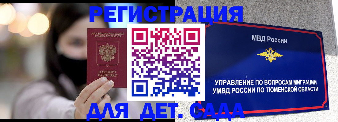 прописка паспорт в Светлогорске