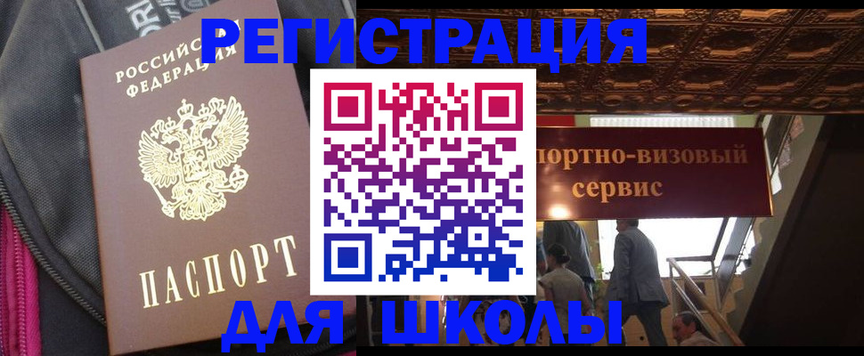 временная регистрация госуслуги в Светлогорске
