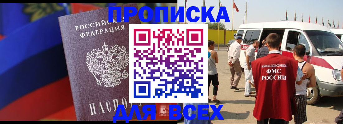 найти адрес прописки в Светлогорске